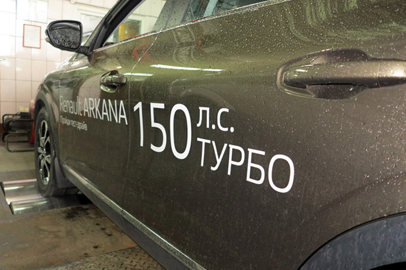 Renault Arkana 150 л.с.